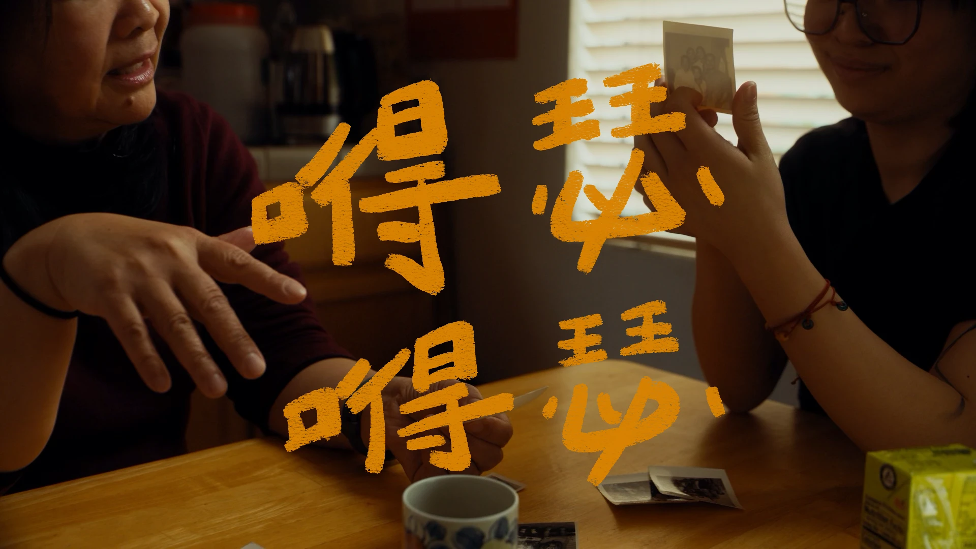 thumbnail for WHEN ARE YOU COMING HOME? two people exchange pictures and stories