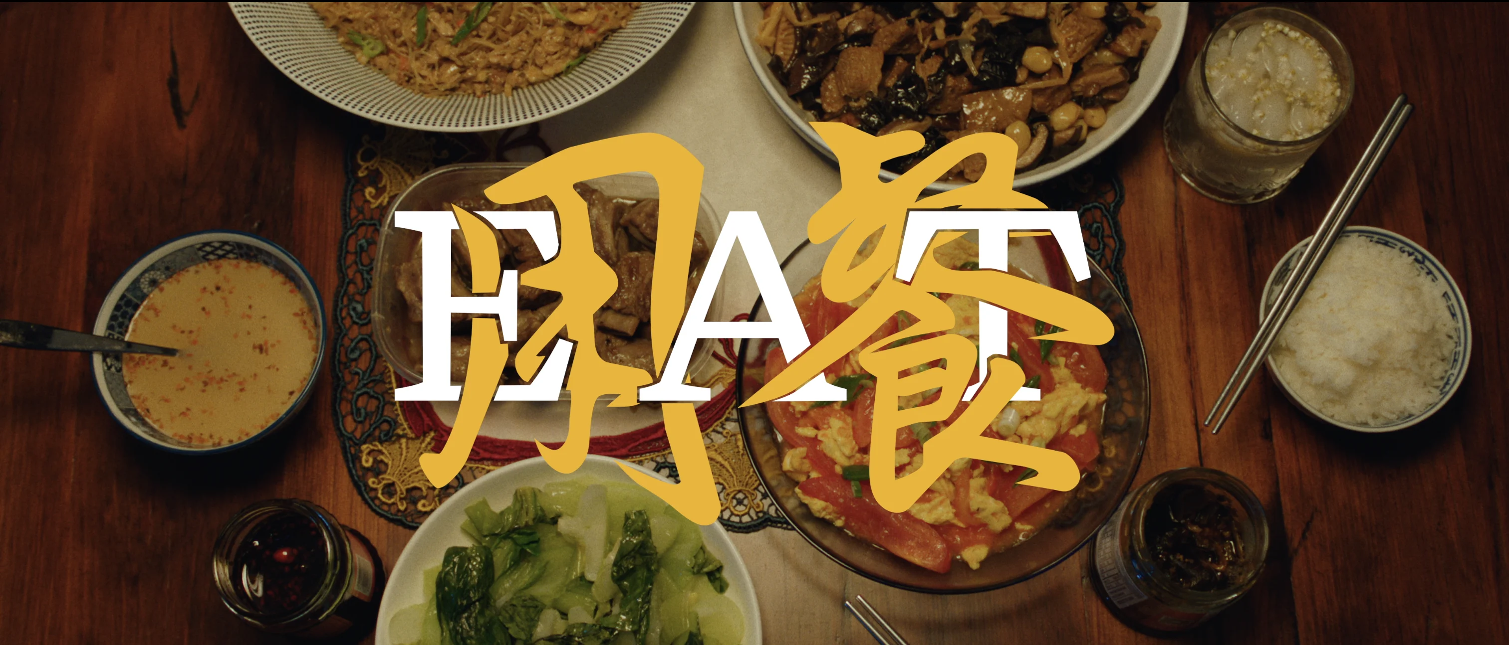 still shot from DID YOU EAT YET? a table full of food