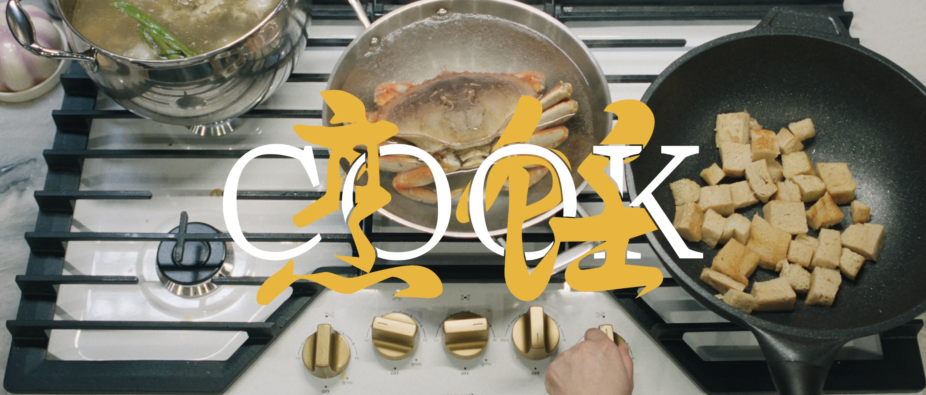 still shot from DID YOU EAT YET? a hand adjusts a stove