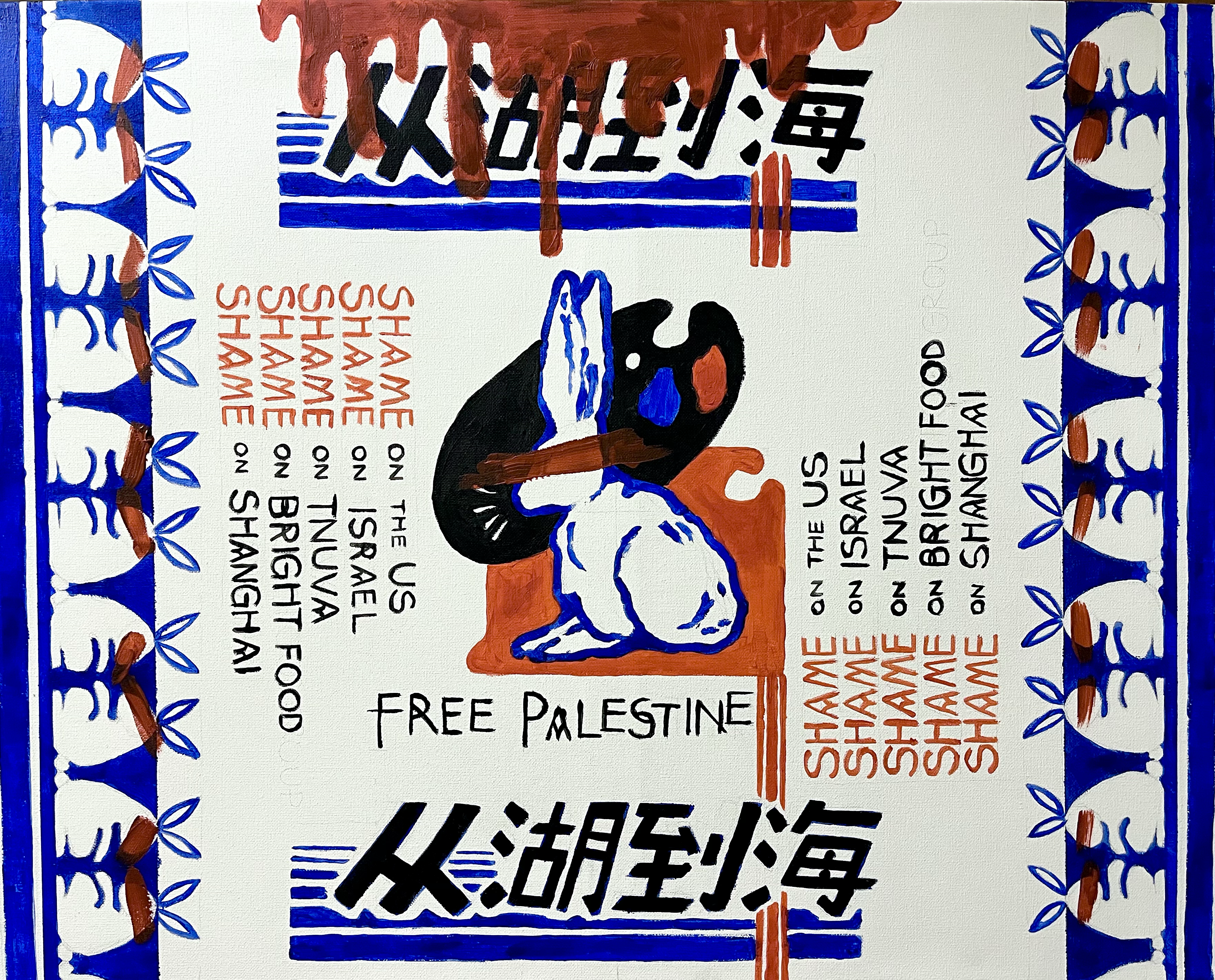 Red Rabbit (acrylic on canvas, 2025, made as a part of FABnyc’s Lower East Side Young Artists of Color Fellowship)